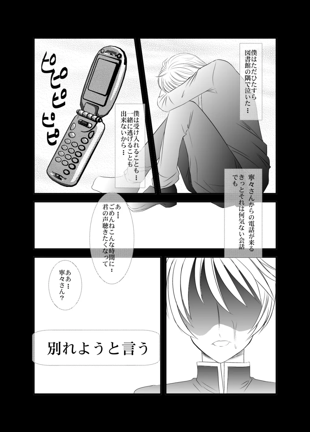 エムプラス Page.15