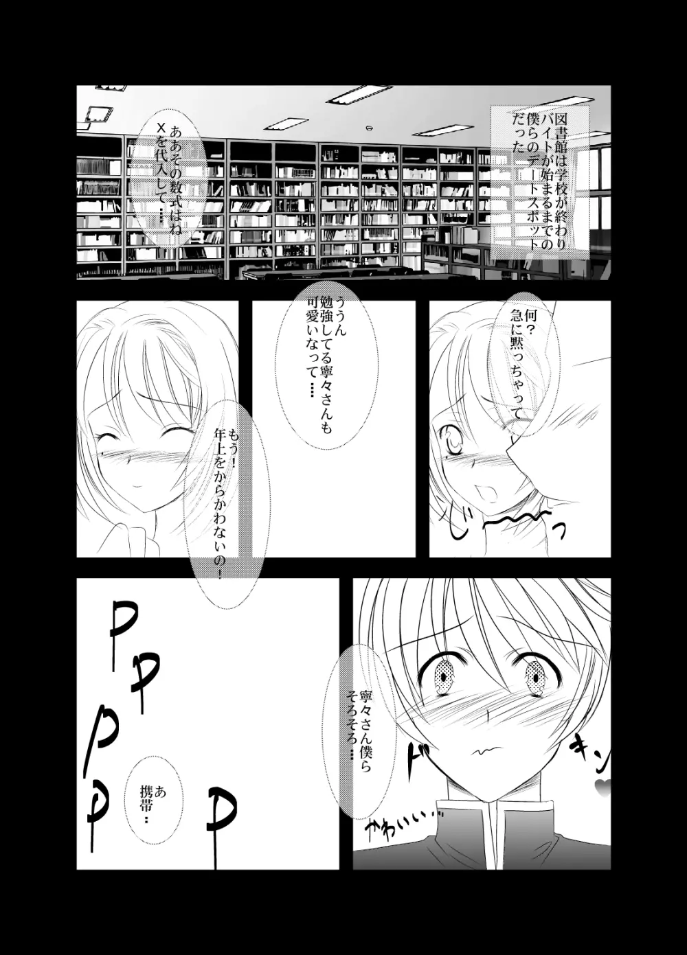 エムプラス Page.3