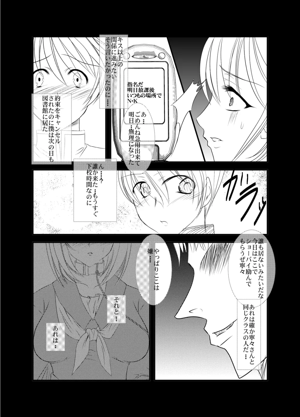 エムプラス Page.4