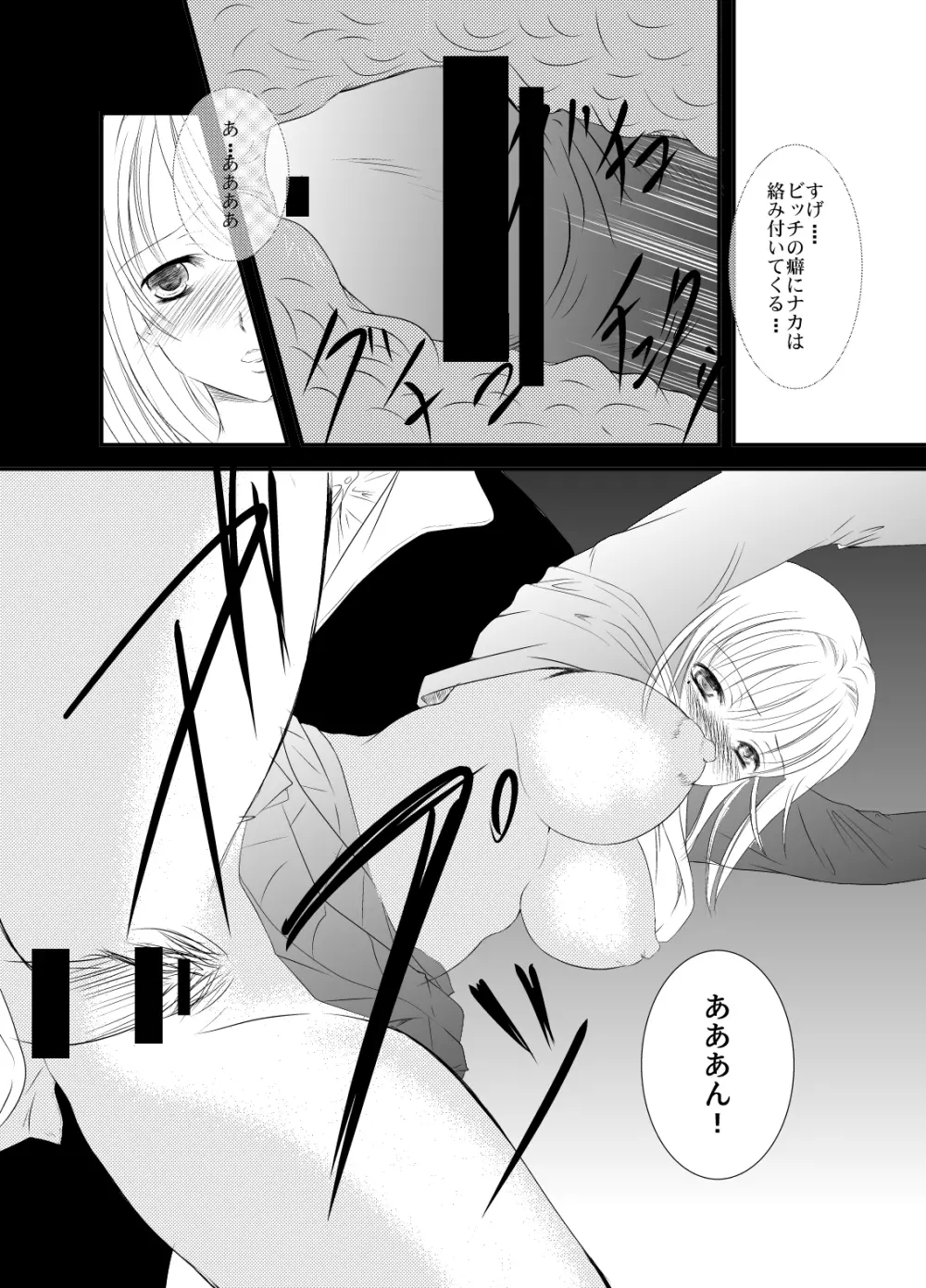 エムプラス Page.9