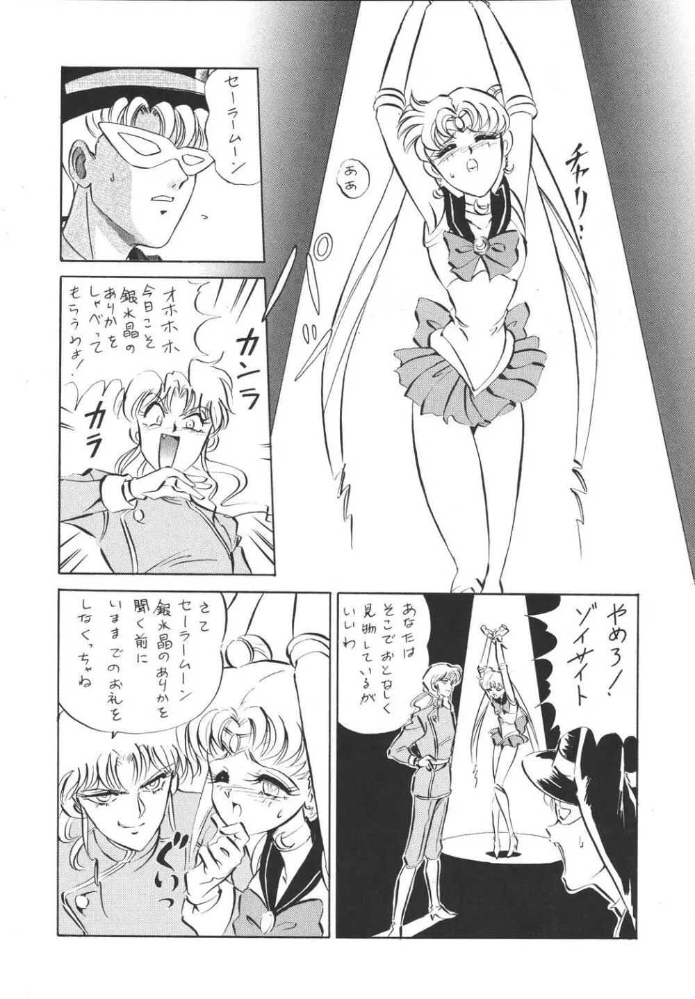 [コアラ企画 (MON-MON)] MON-MON-LAND EX 個人誌総集編 Page.64