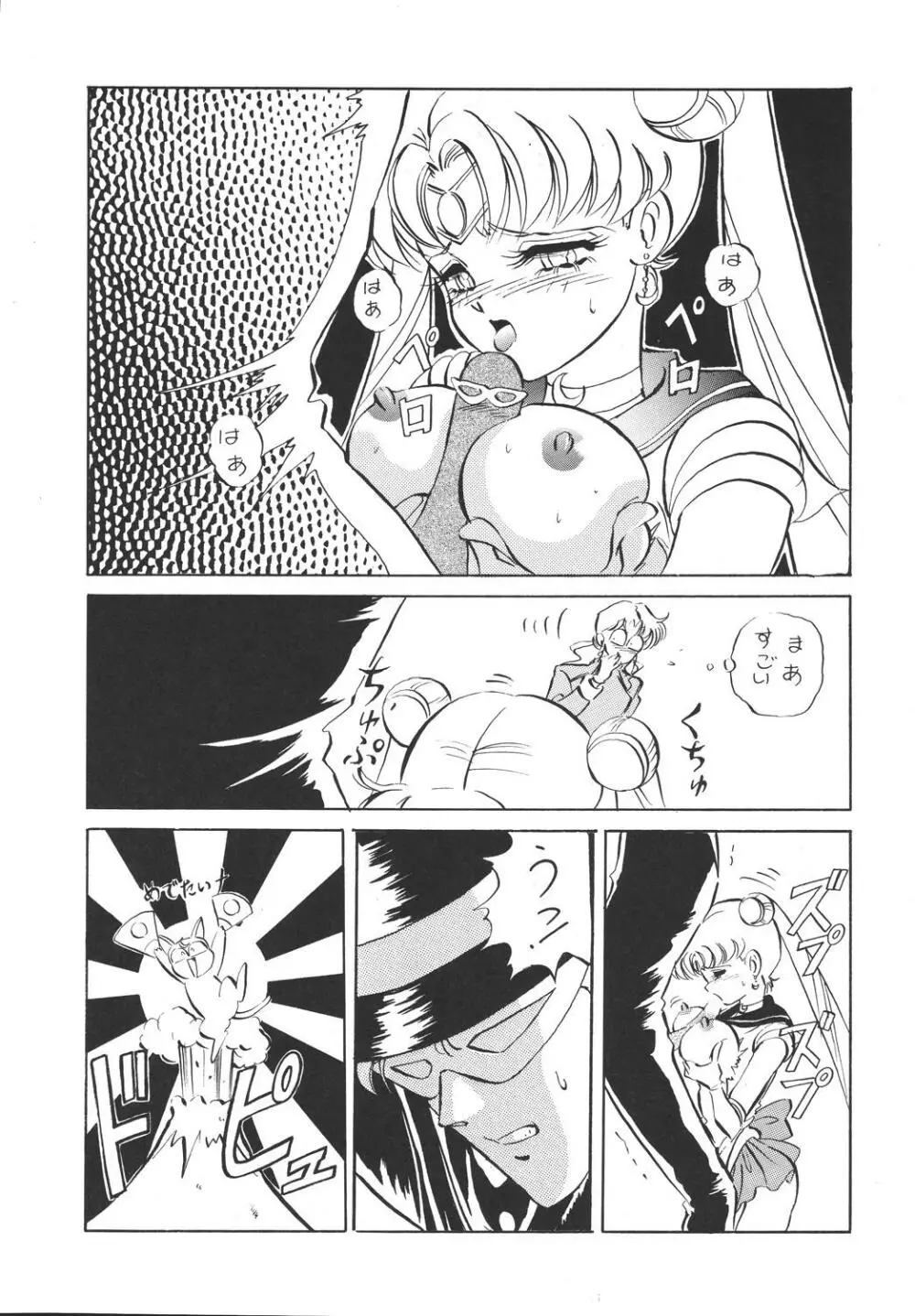 [コアラ企画 (MON-MON)] MON-MON-LAND EX 個人誌総集編 Page.70