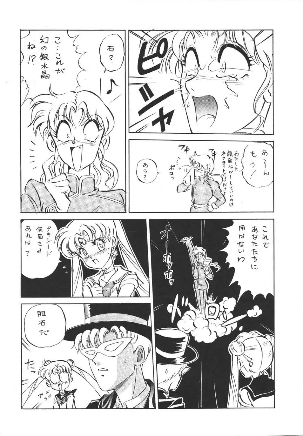 [コアラ企画 (MON-MON)] MON-MON-LAND EX 個人誌総集編 Page.71