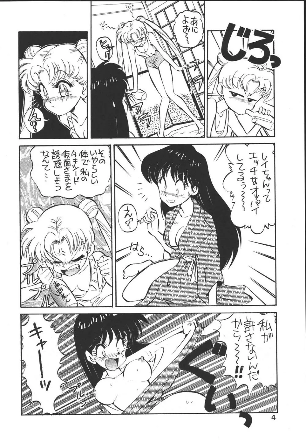 [コアラ企画 (MON-MON)] MON-MON-LAND EX 個人誌総集編 Page.75