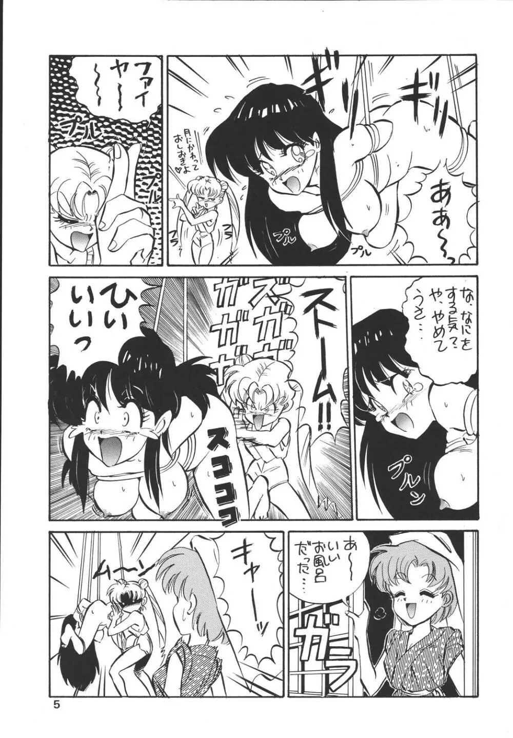 [コアラ企画 (MON-MON)] MON-MON-LAND EX 個人誌総集編 Page.76