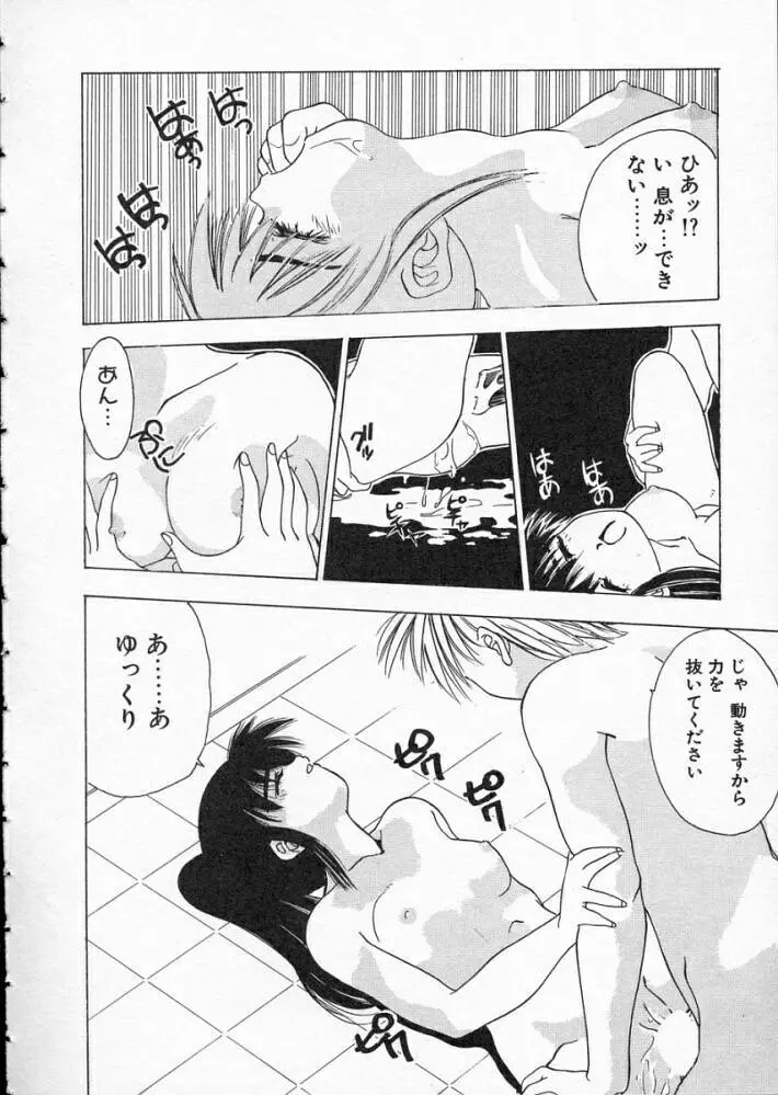 高校教師物語 Page.120