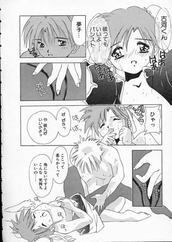 高校教師物語 Page.134