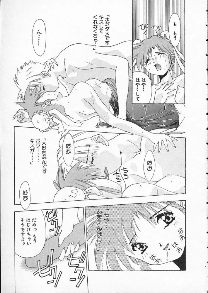 高校教師物語 Page.135