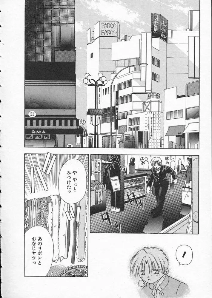 高校教師物語 Page.158