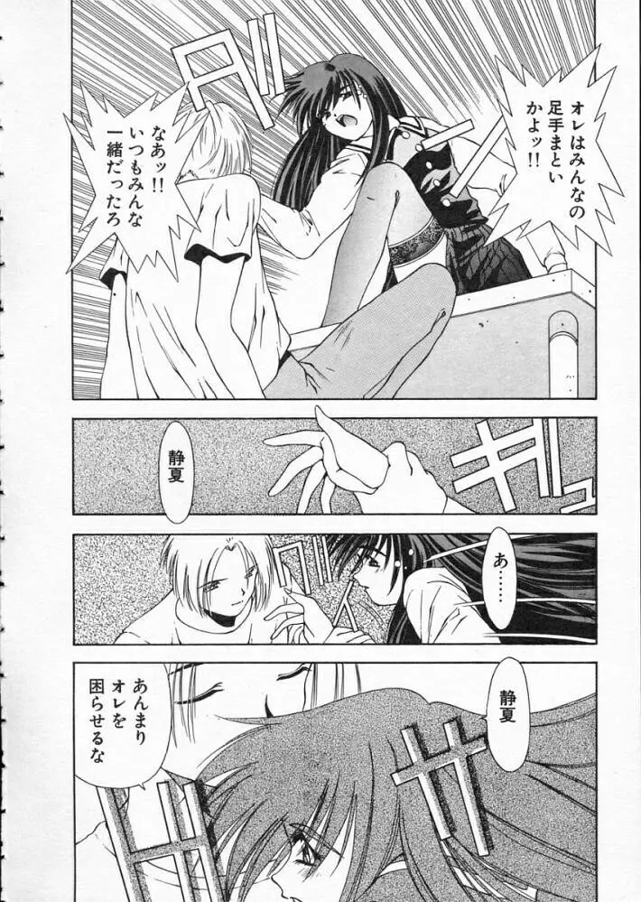 高校教師物語 Page.62