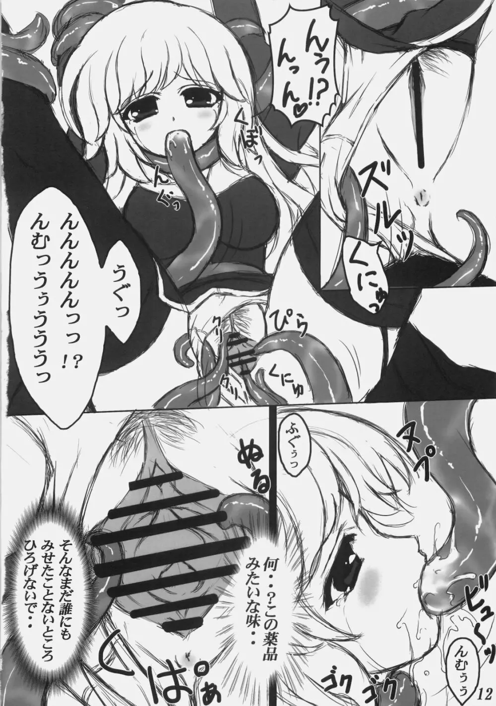 Rebirth Project Page.11