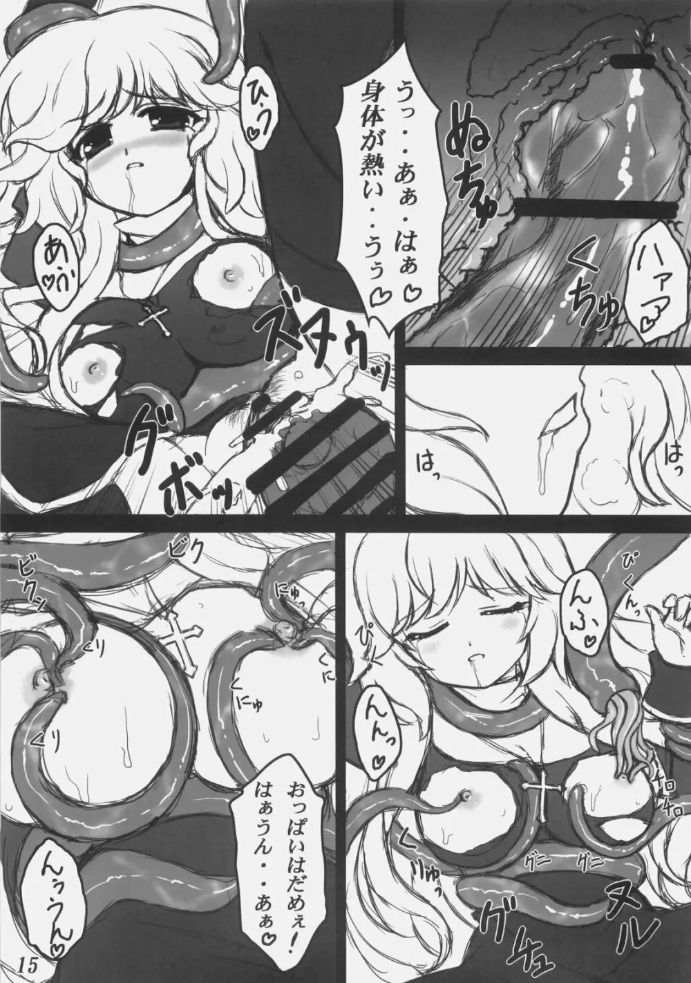 Rebirth Project Page.14