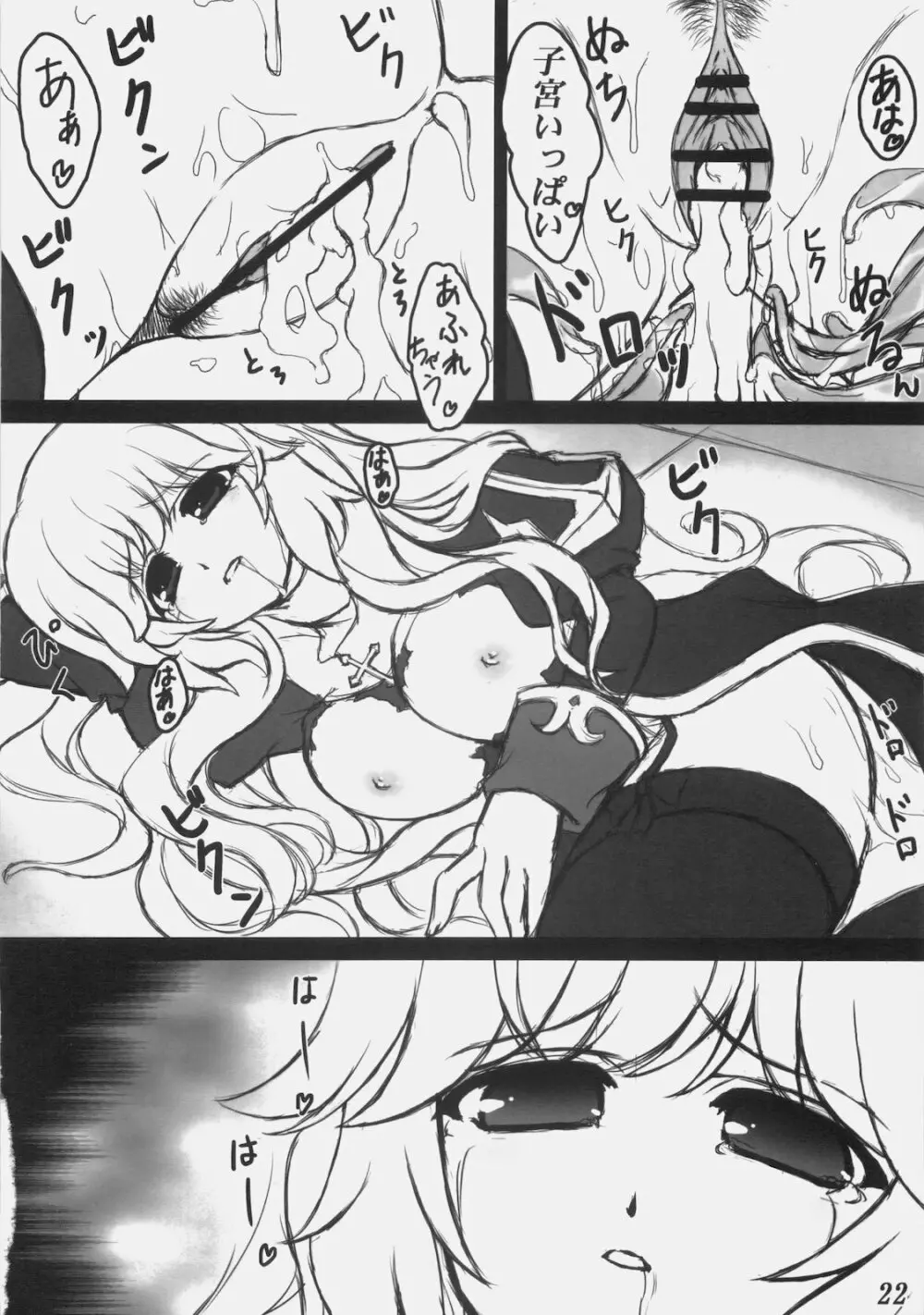 Rebirth Project Page.21