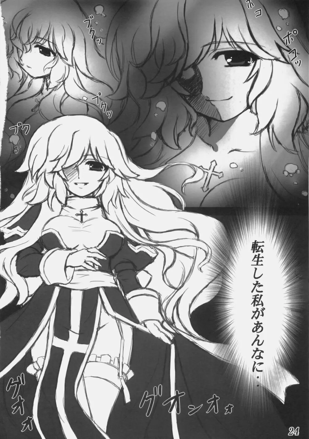Rebirth Project Page.23