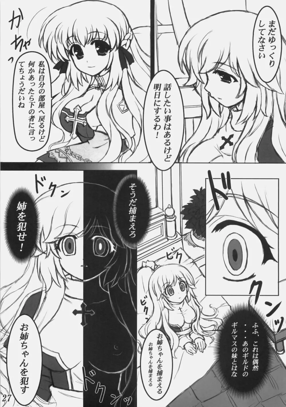 Rebirth Project Page.26