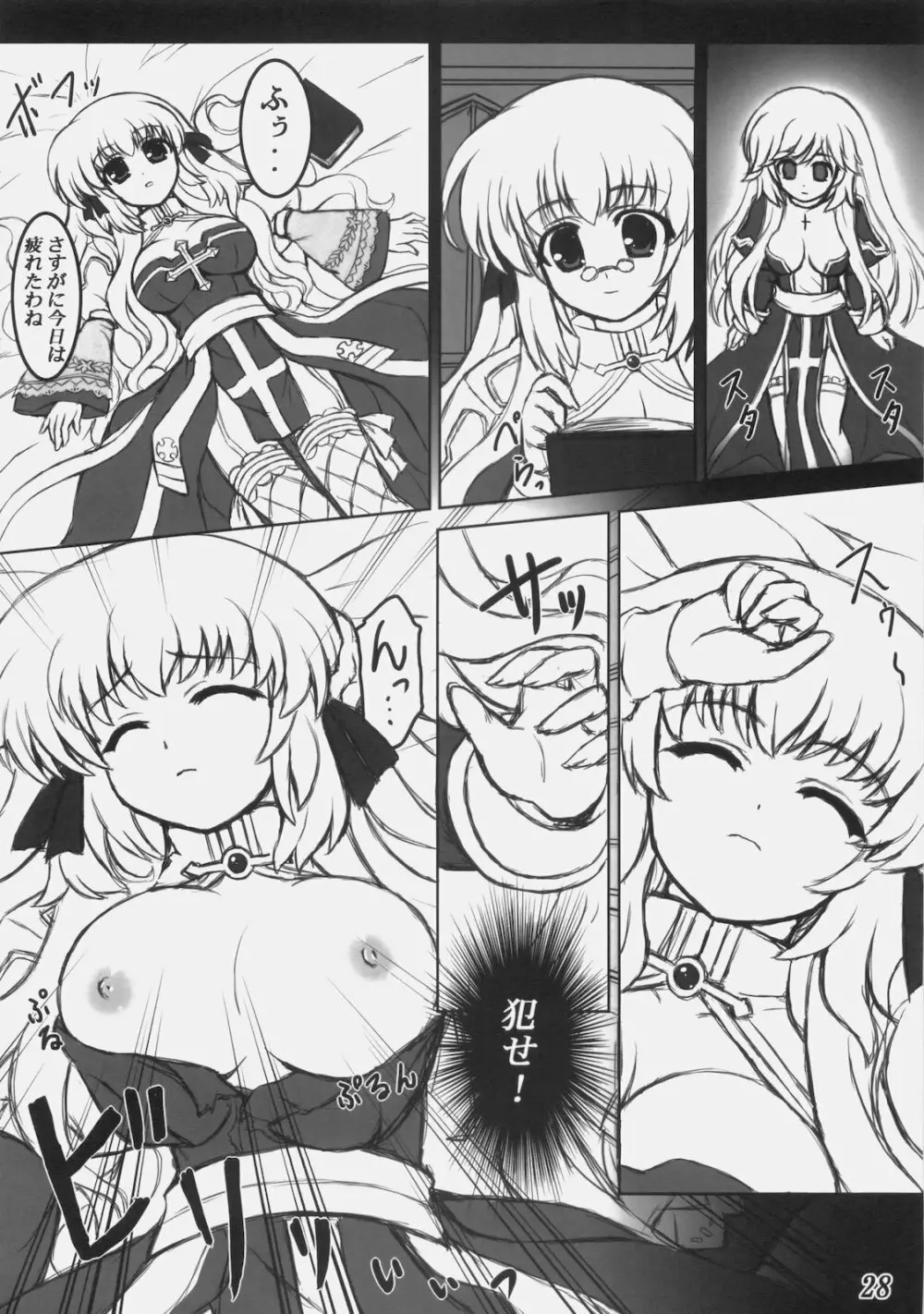 Rebirth Project Page.27