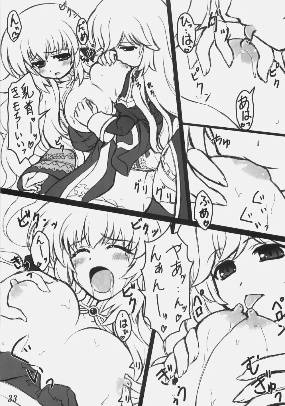 Rebirth Project Page.32