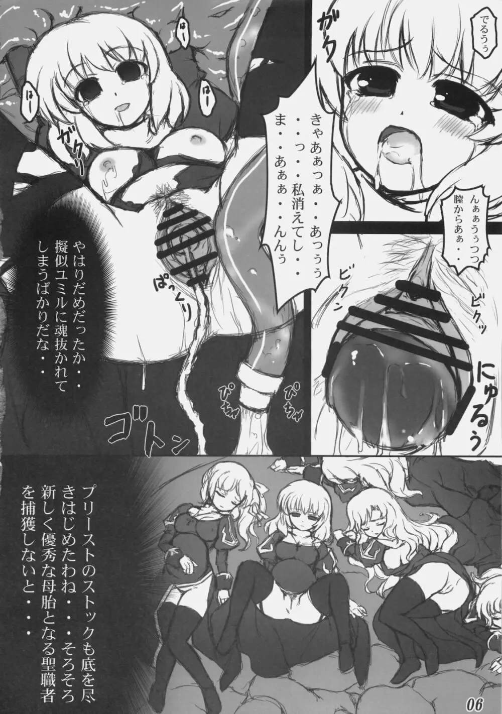 Rebirth Project Page.5