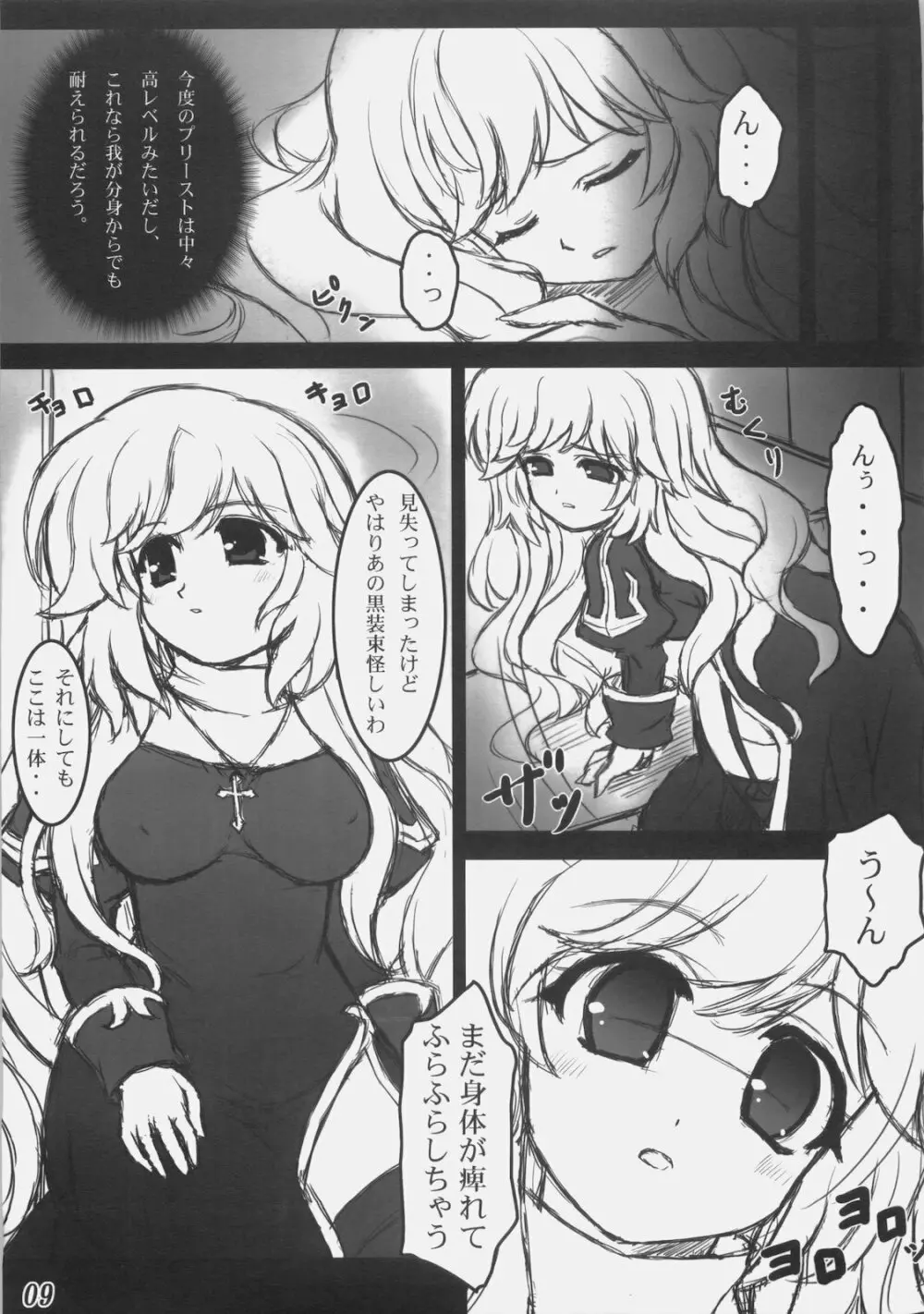 Rebirth Project Page.8