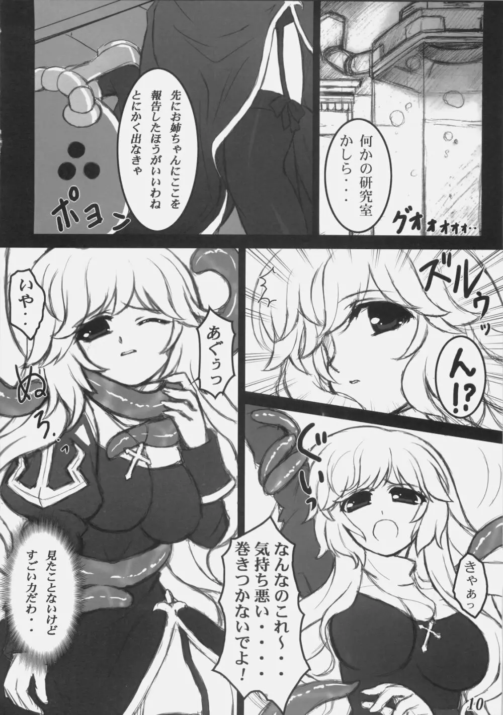 Rebirth Project Page.9