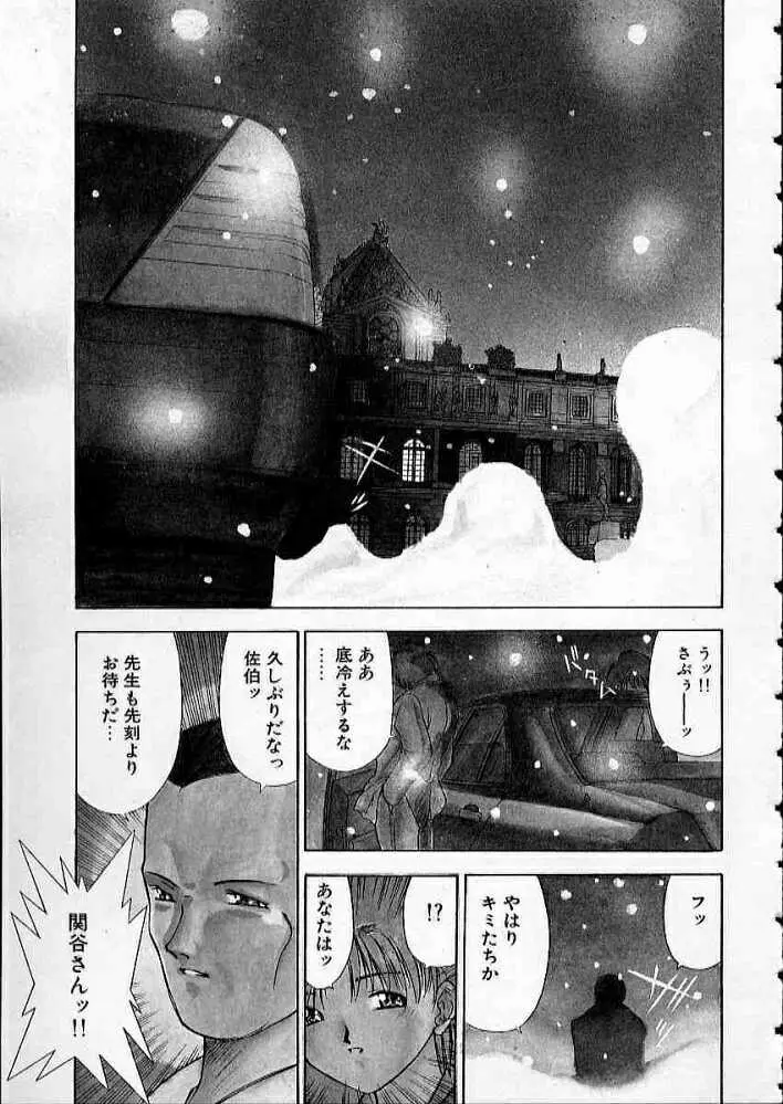 まついもとき - 高校教師物語 vol.2 Page.48