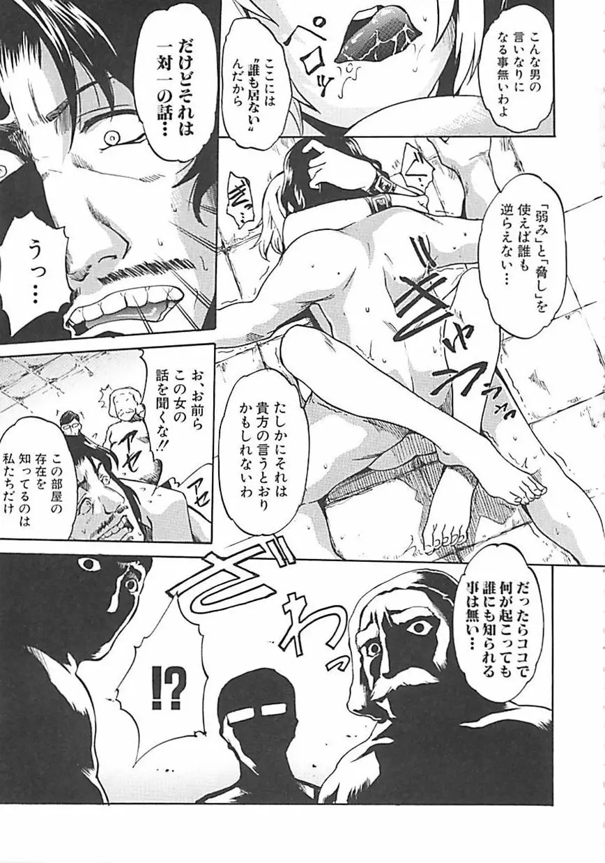 ホシガルカラダ Page.192