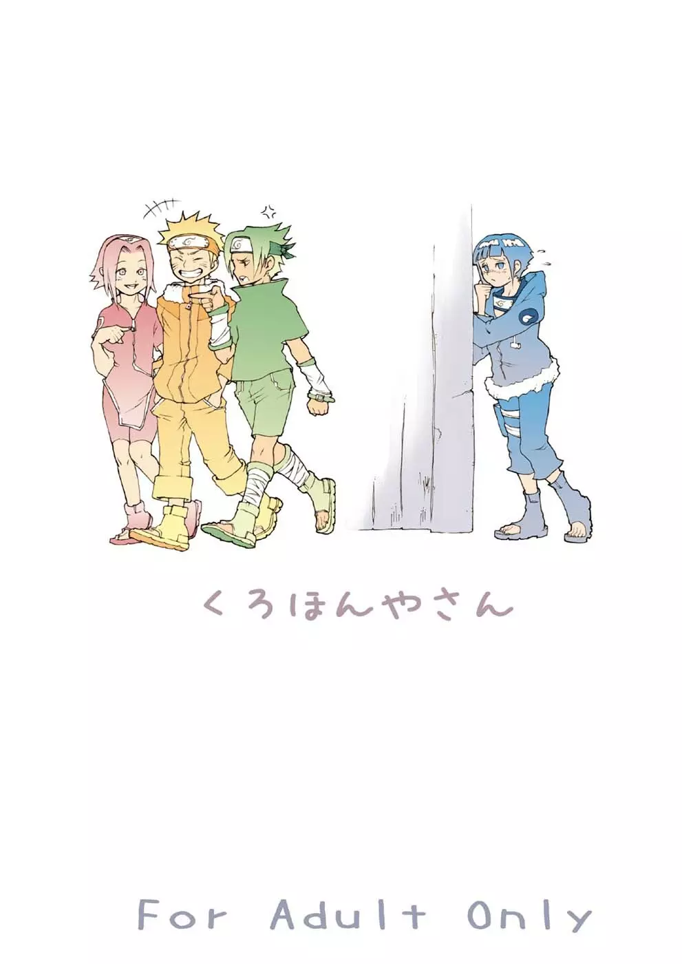 あなたしか見えない Page.22