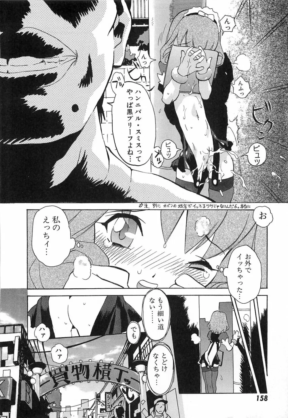 弾丸天使ビュレティエル 降臨編 Page.161