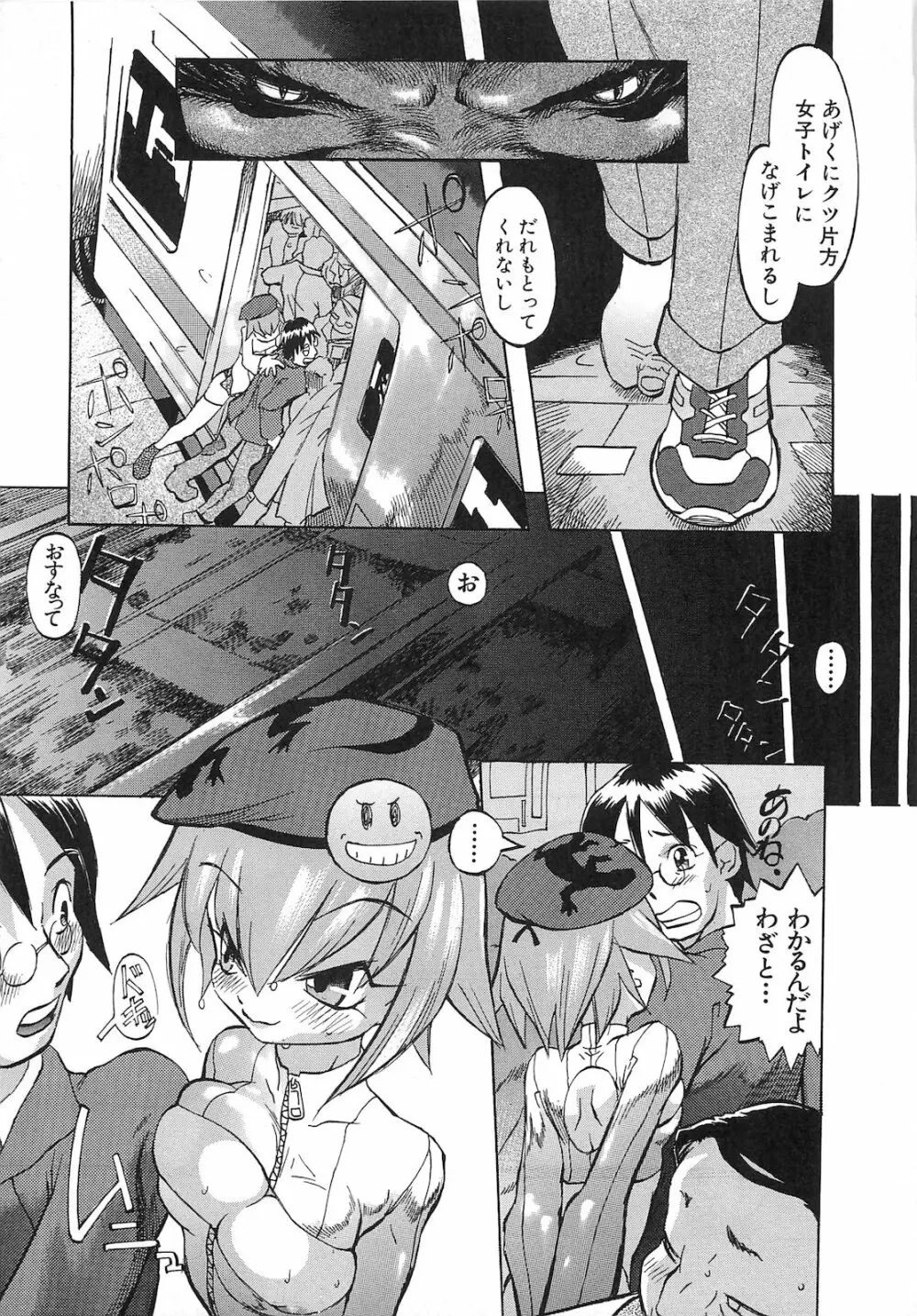 弾丸天使ビュレティエル 降臨編 Page.8