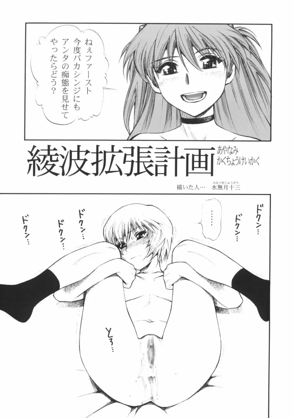 にこまあく育成計画 Page.2