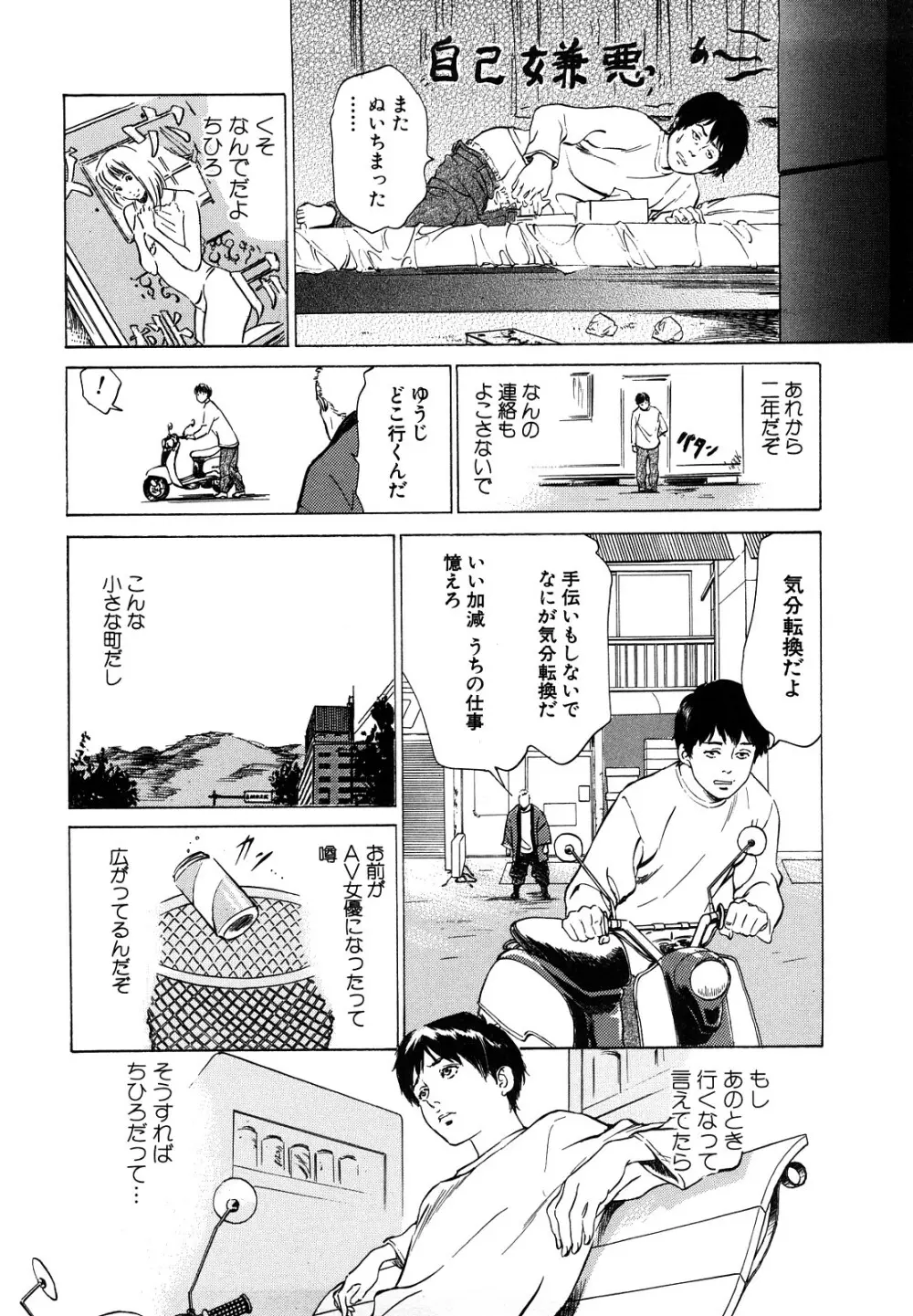 本当にあったHな体験教えます Page.138