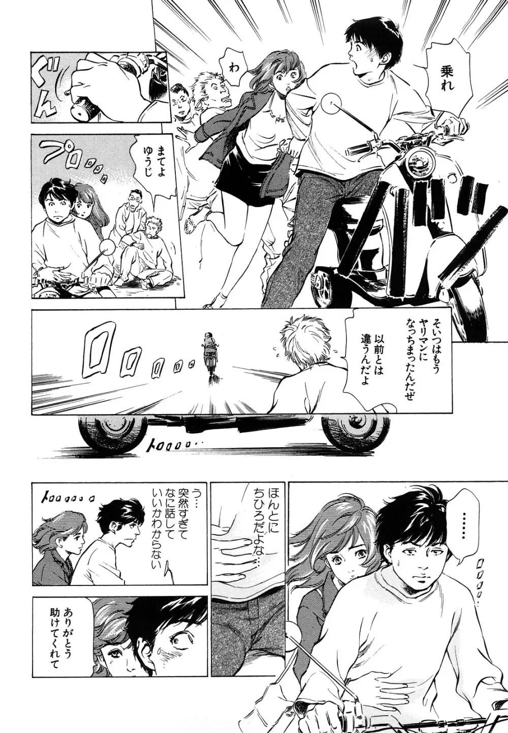 本当にあったHな体験教えます Page.140