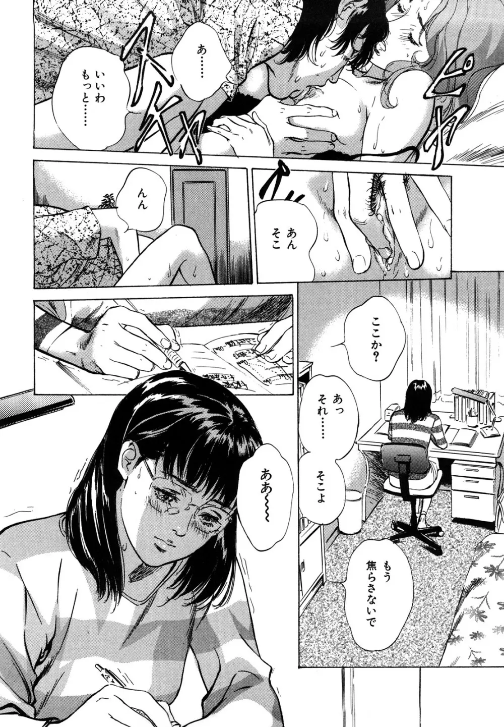 本当にあったHな体験教えます Page.170