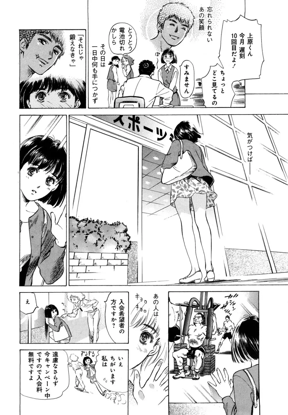 本当にあったHな体験教えます Page.188