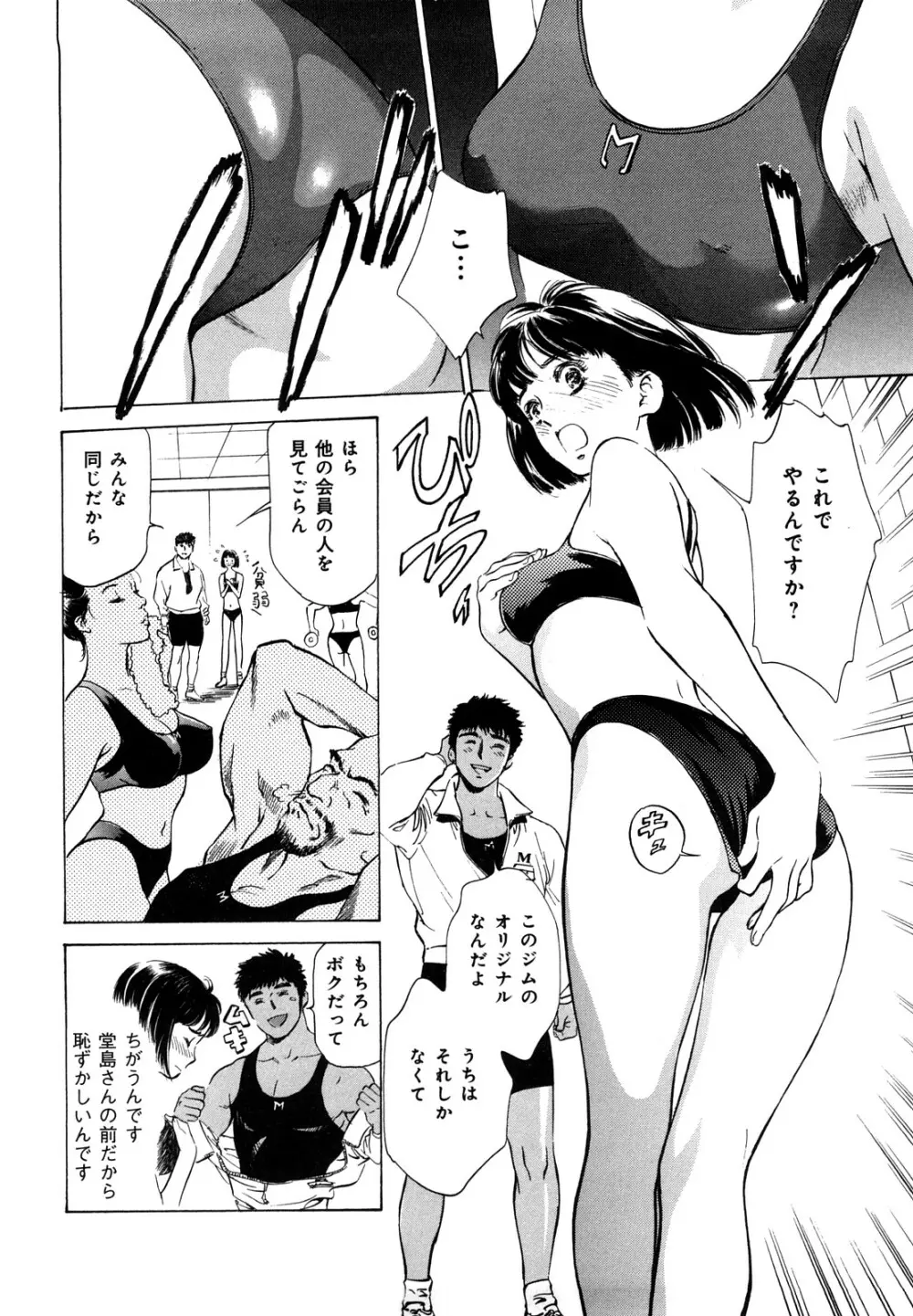 本当にあったHな体験教えます Page.190