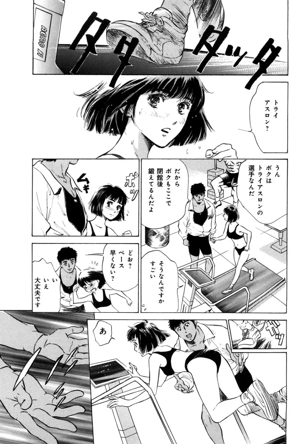 本当にあったHな体験教えます Page.191