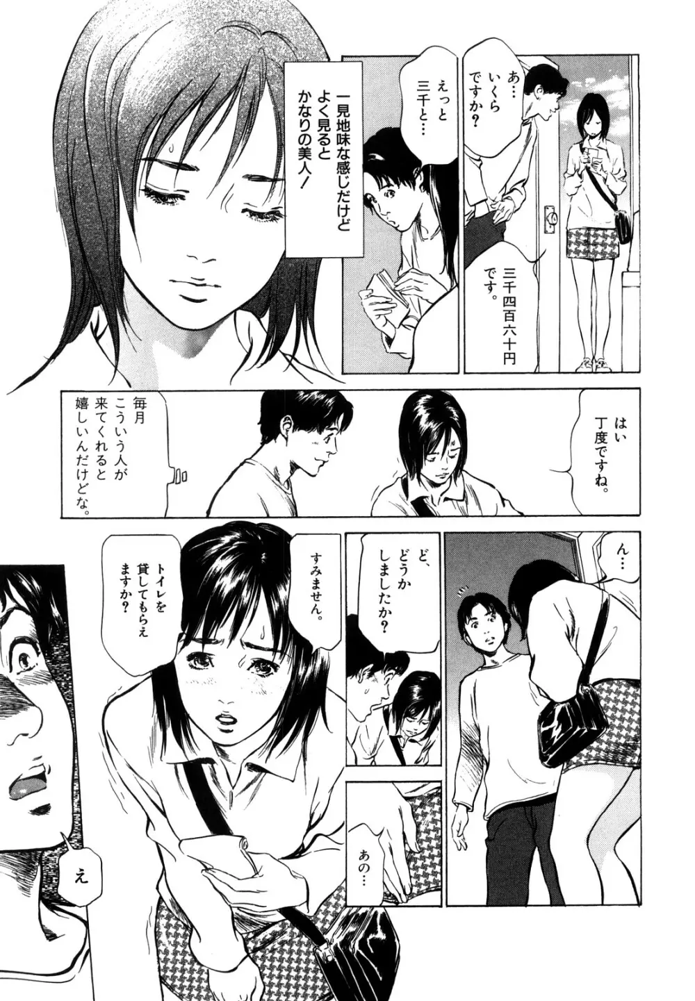 本当にあったHな体験教えます Page.35