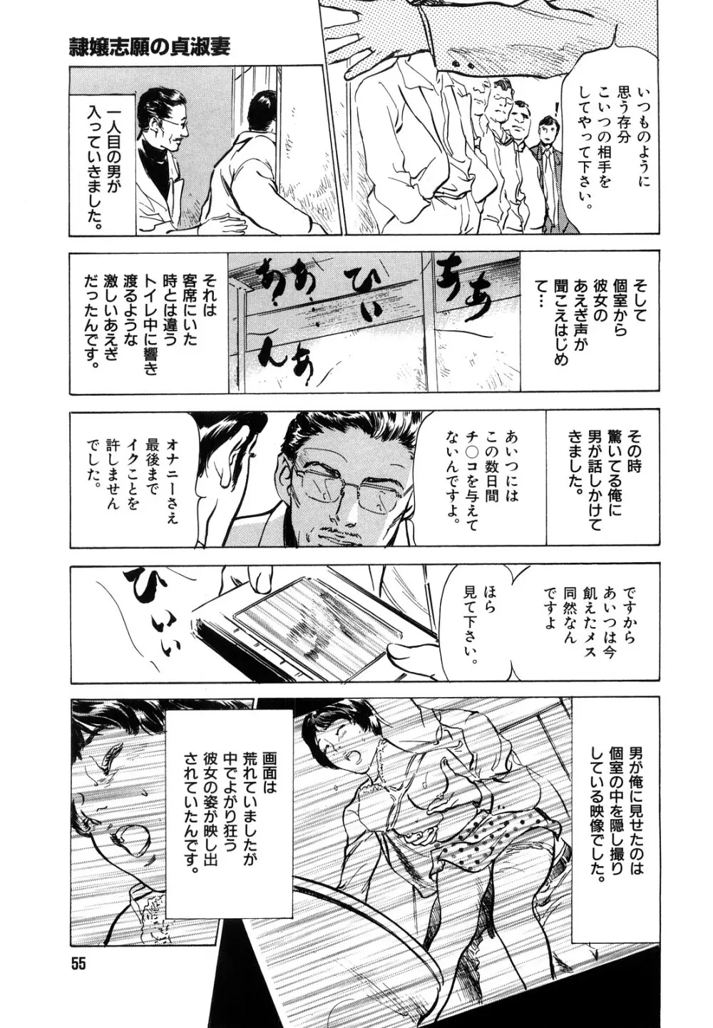 本当にあったHな体験教えます Page.57