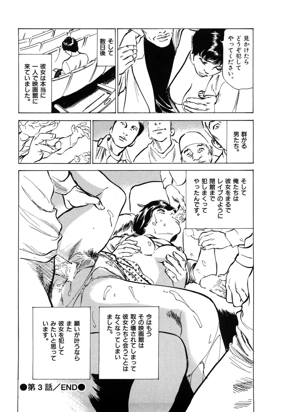 本当にあったHな体験教えます Page.64