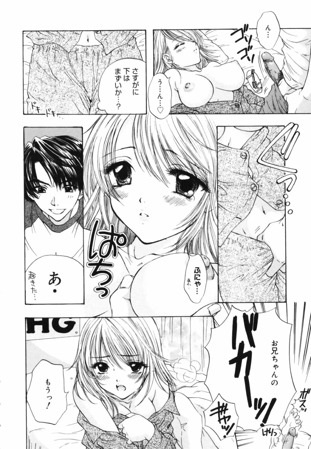 The Great Escape 初回限定版 Page.10