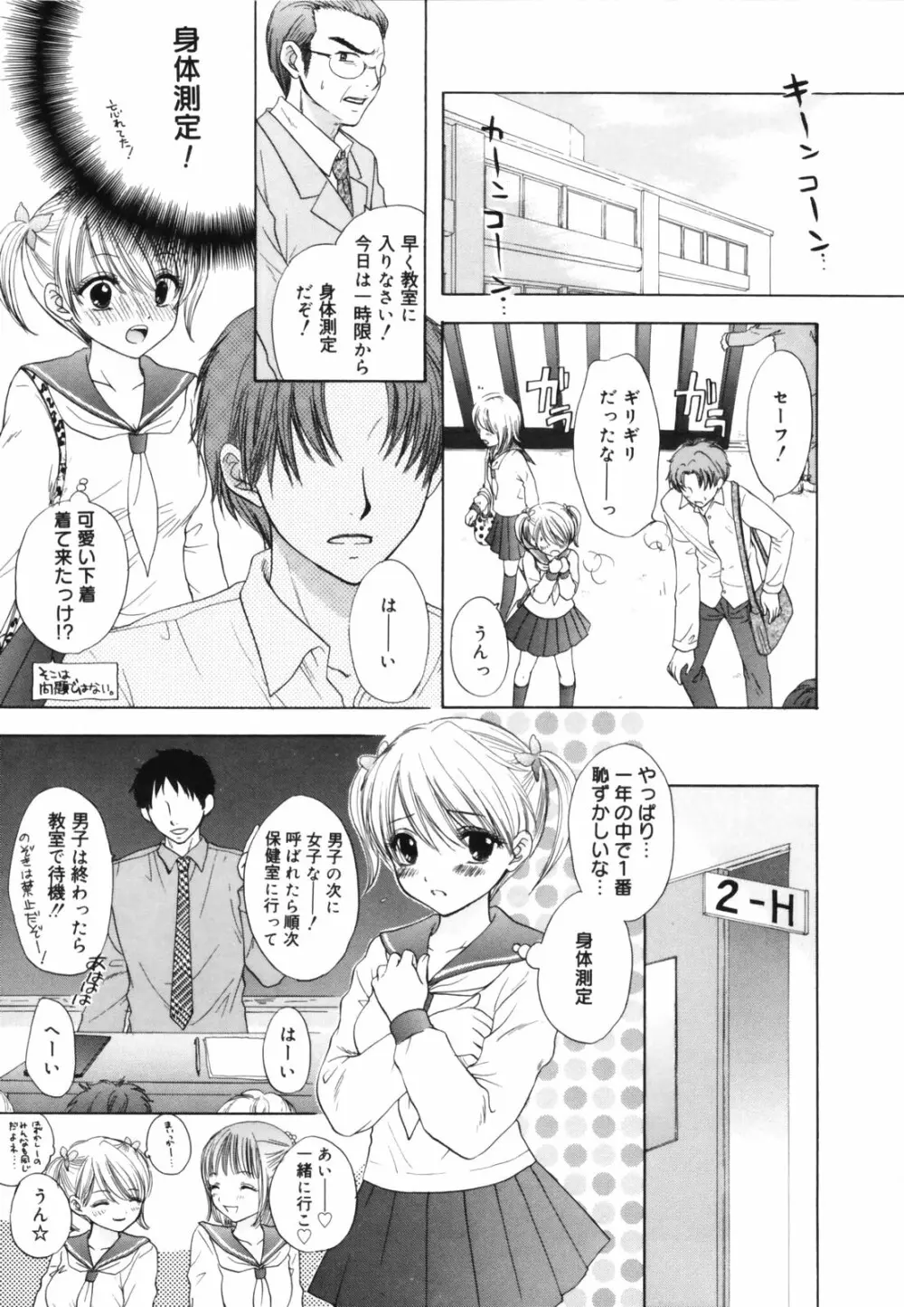 The Great Escape 初回限定版 Page.101
