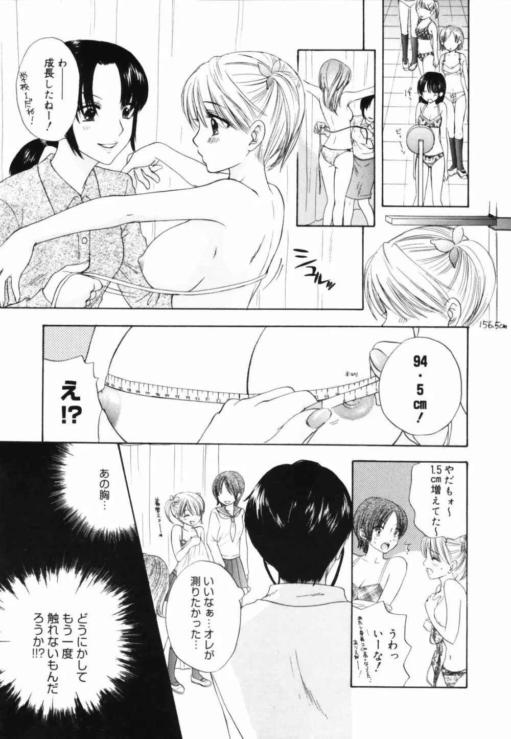 The Great Escape 初回限定版 Page.105