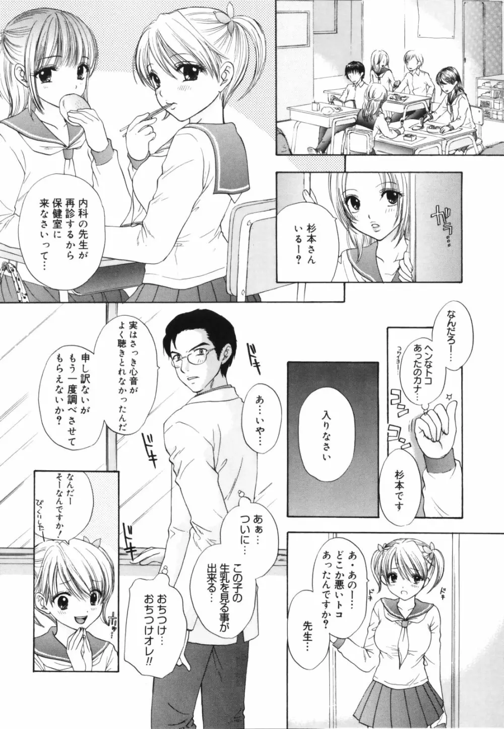 The Great Escape 初回限定版 Page.106