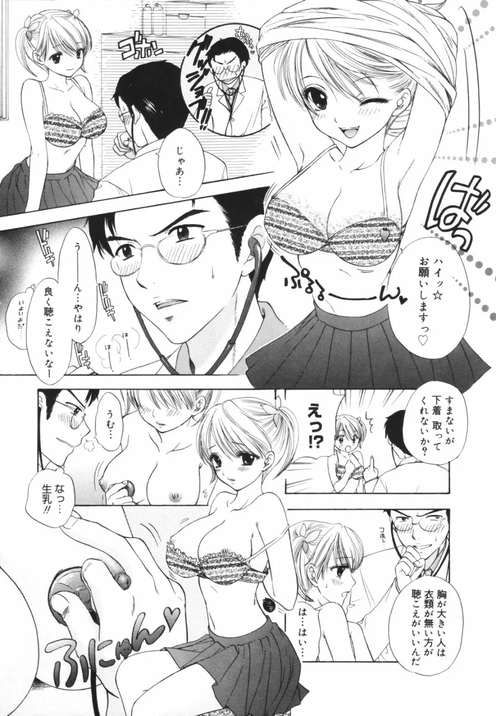 The Great Escape 初回限定版 Page.107