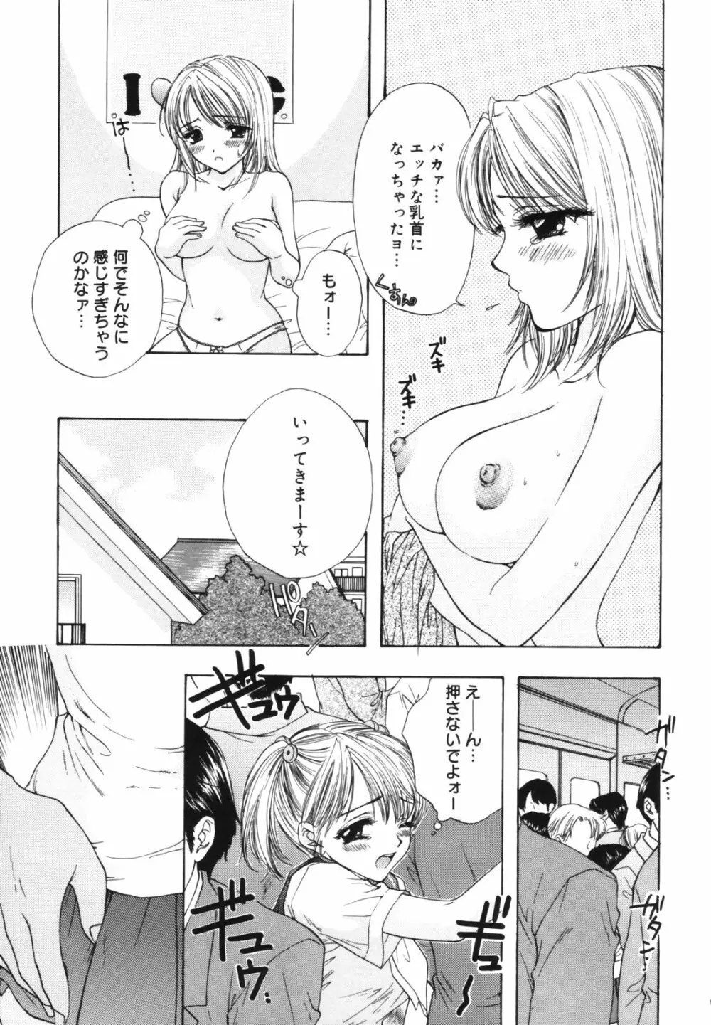 The Great Escape 初回限定版 Page.11