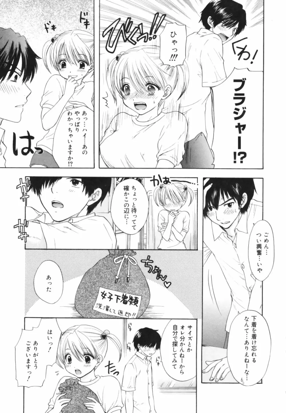 The Great Escape 初回限定版 Page.123