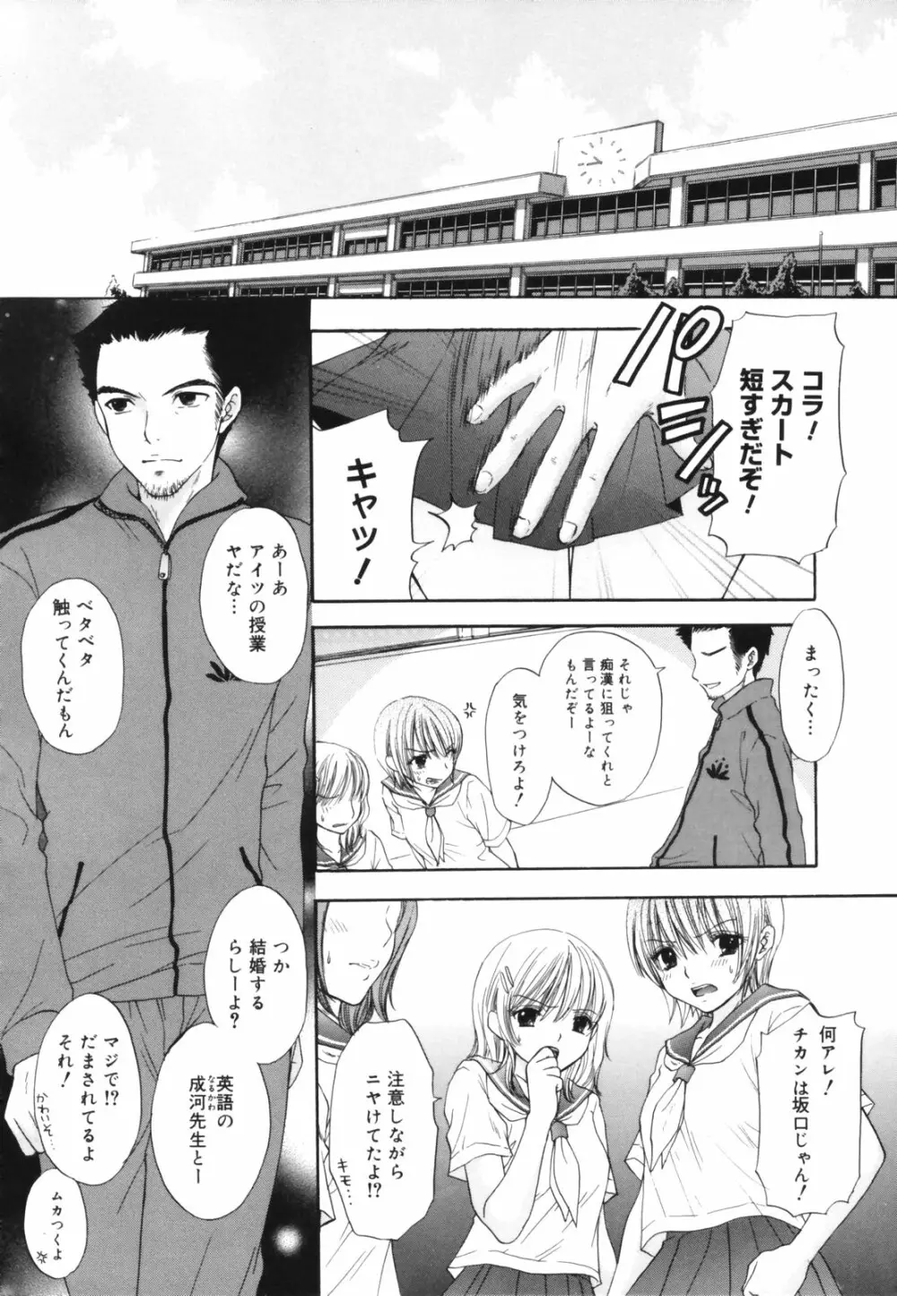 The Great Escape 初回限定版 Page.136