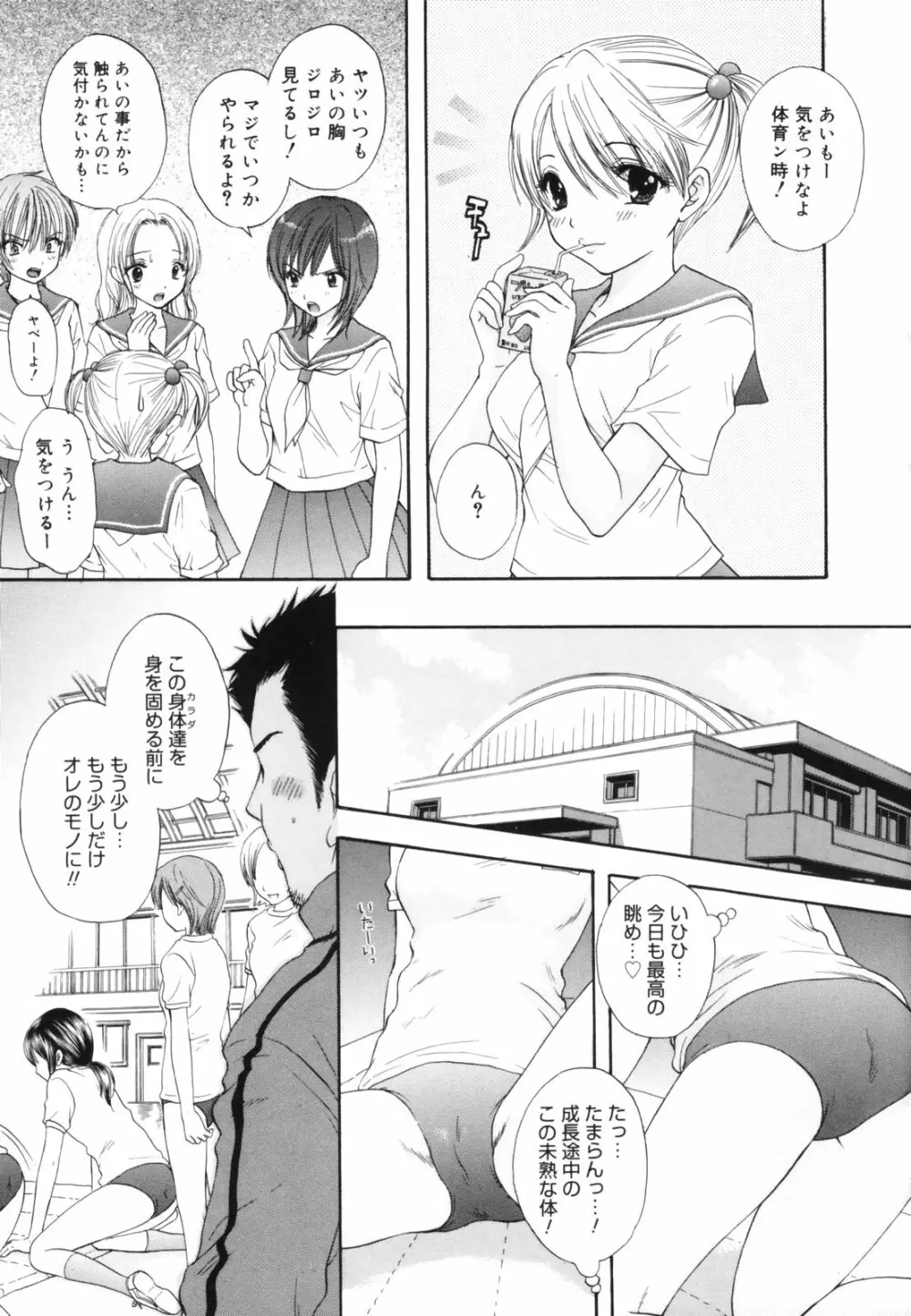 The Great Escape 初回限定版 Page.137