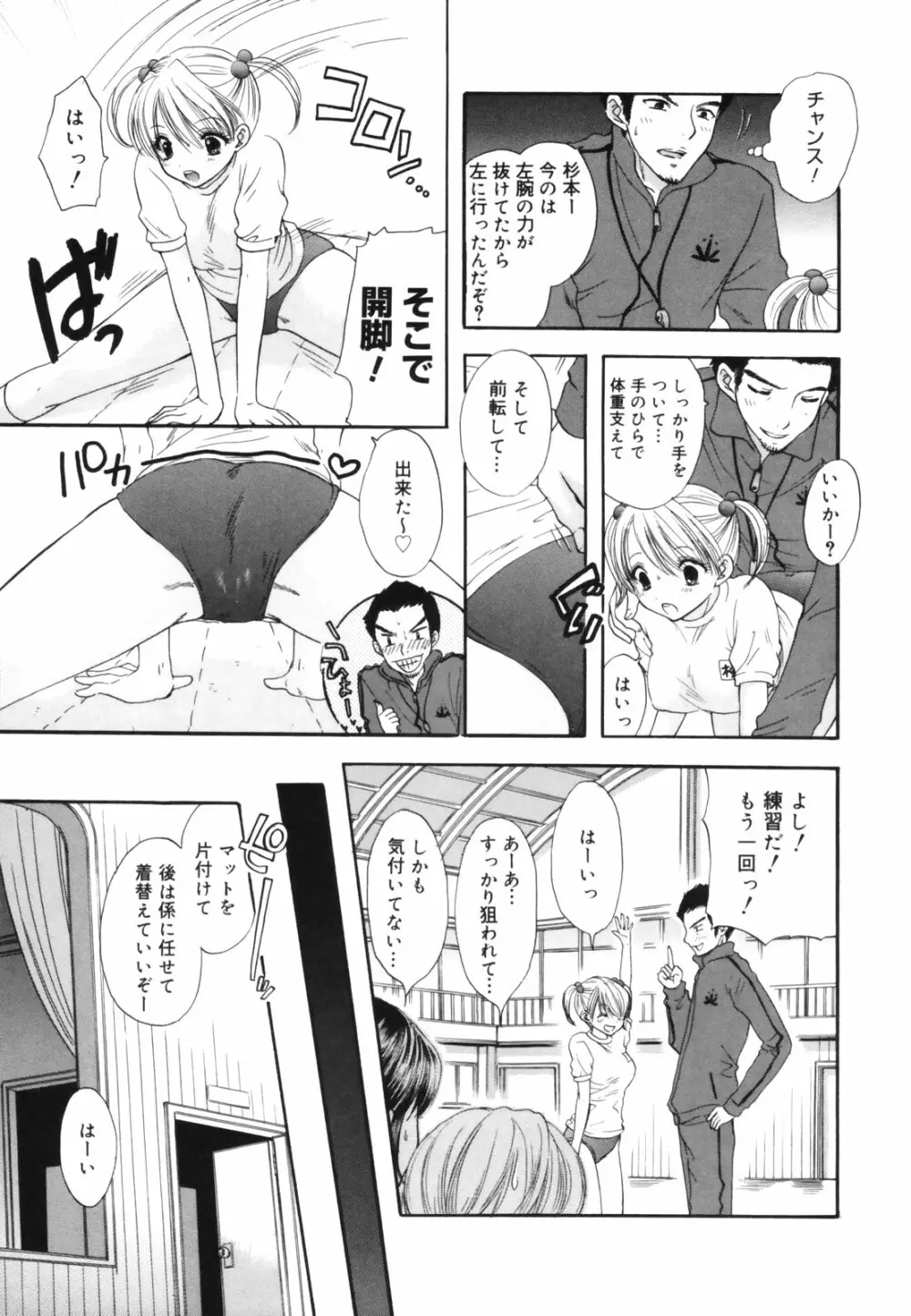 The Great Escape 初回限定版 Page.139