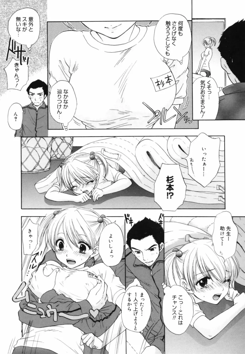 The Great Escape 初回限定版 Page.140